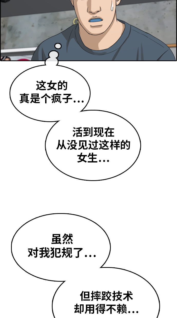 [第318话] 综合格斗（5）56