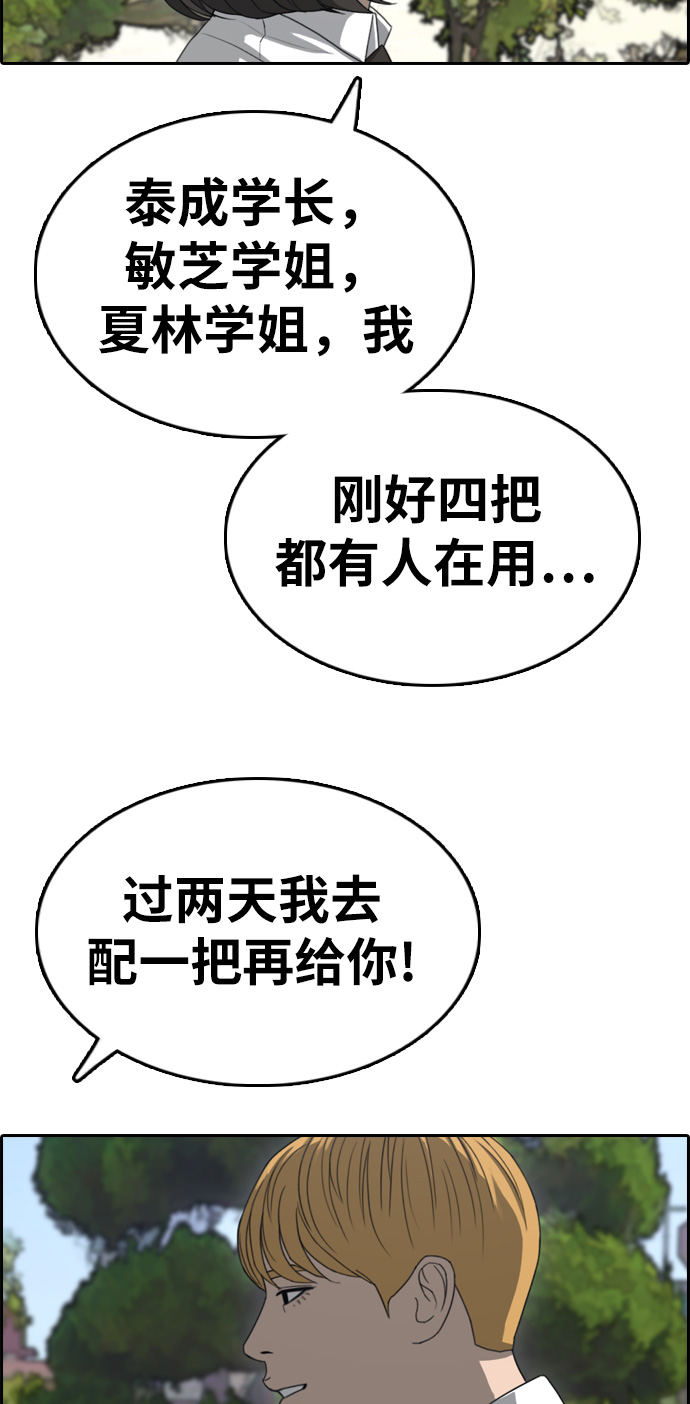 [第327话] 金发男生（3）38