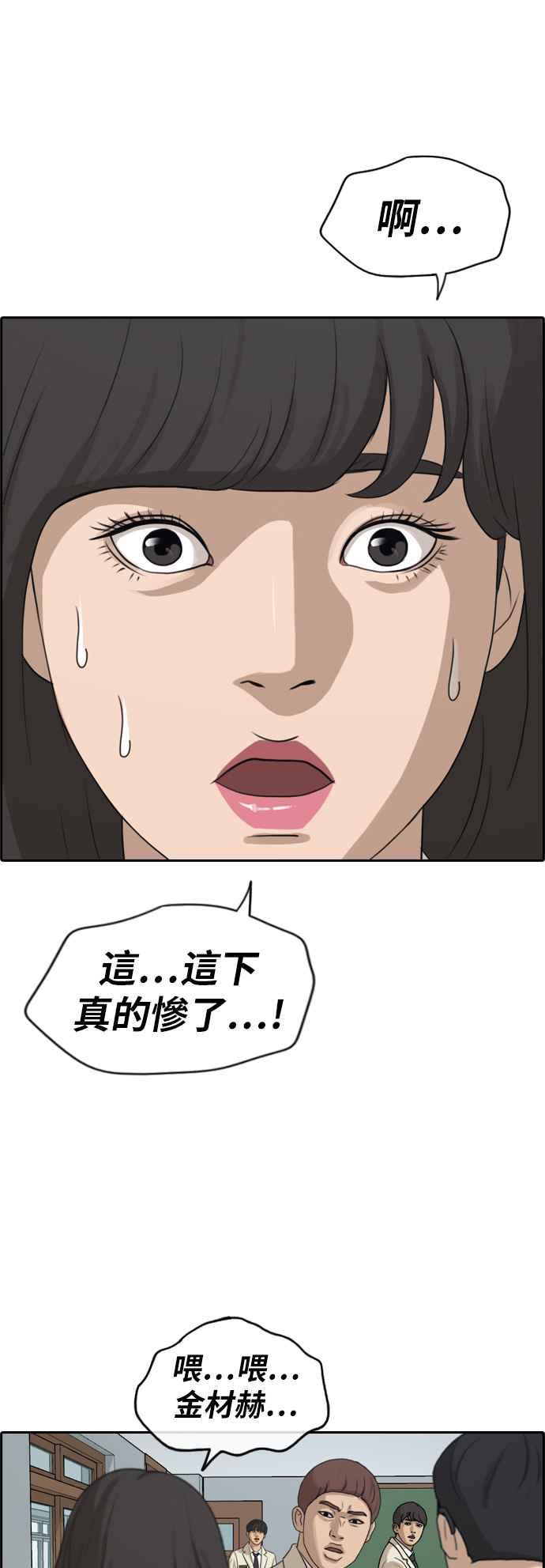 [第279话] 洛希的亲弟弟(3)6