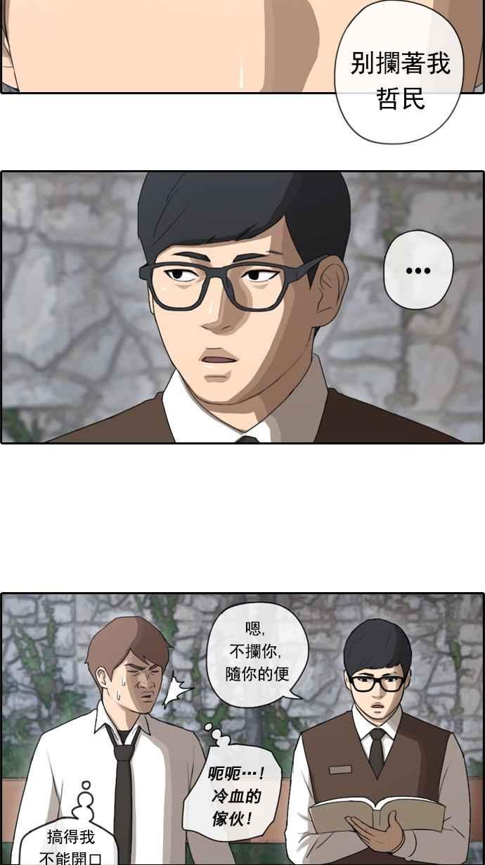 [第49话] 仁川远征队 (2)11