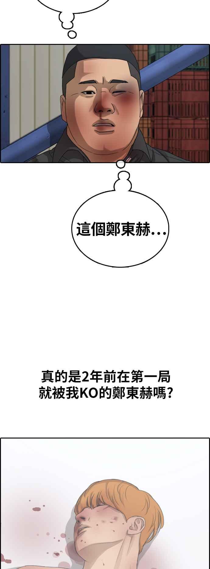 [第386话] 泰俊集团(6)47