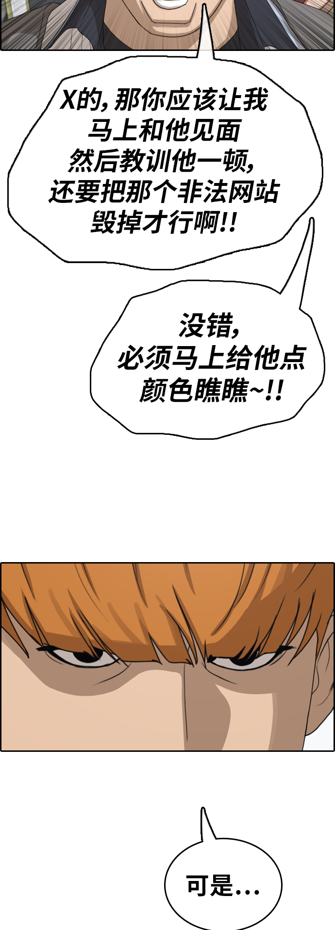 [第377话] 非法网站（2）37