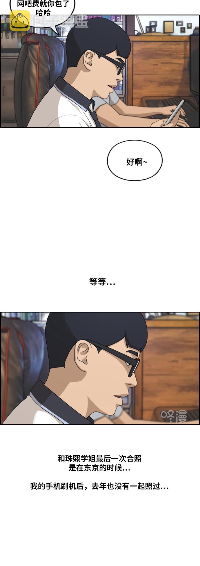 [第214话] 新人演员的嫉妒（2）25