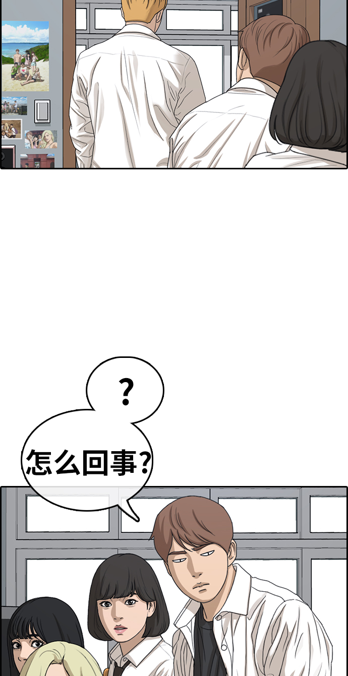 [第327话] 金发男生（3）12