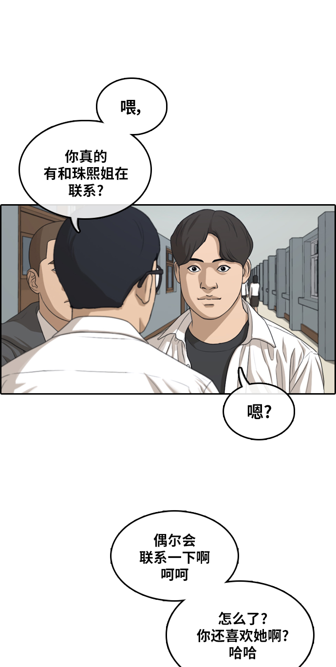 [第299话] 节目之後（1）21