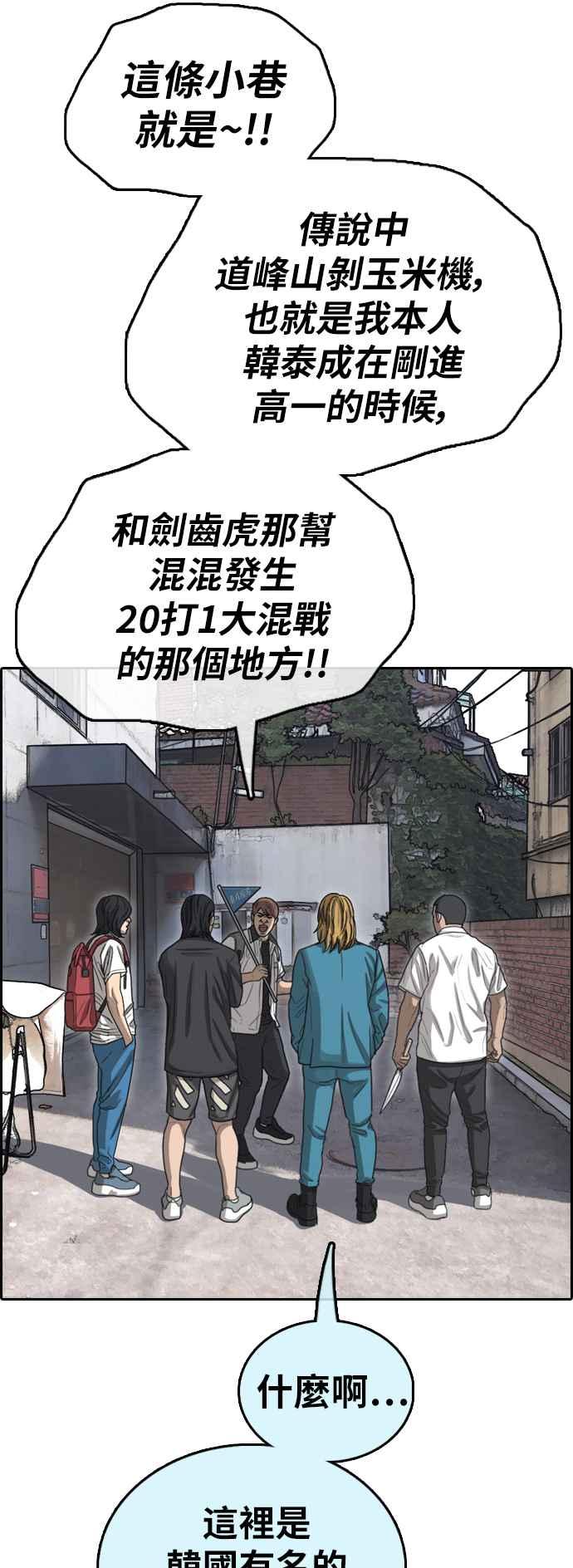 [第390话] 泰成旅行社(1)46