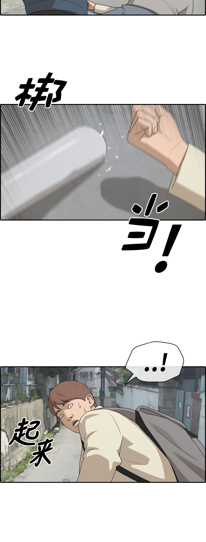 [第179话] 狩猎韩泰成 （2）20