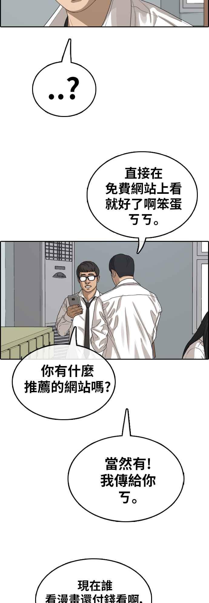 [第366话] 夏林频道(6)45
