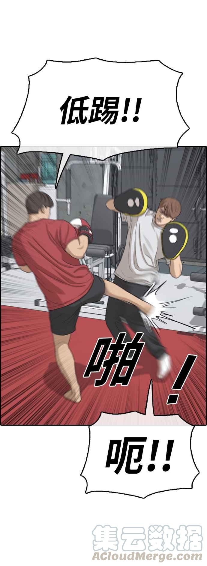 [第314话] 搏击 (1)56