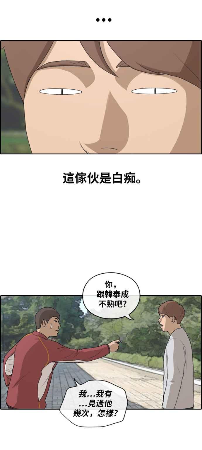 [第143话] 在国立博物馆 (2)19