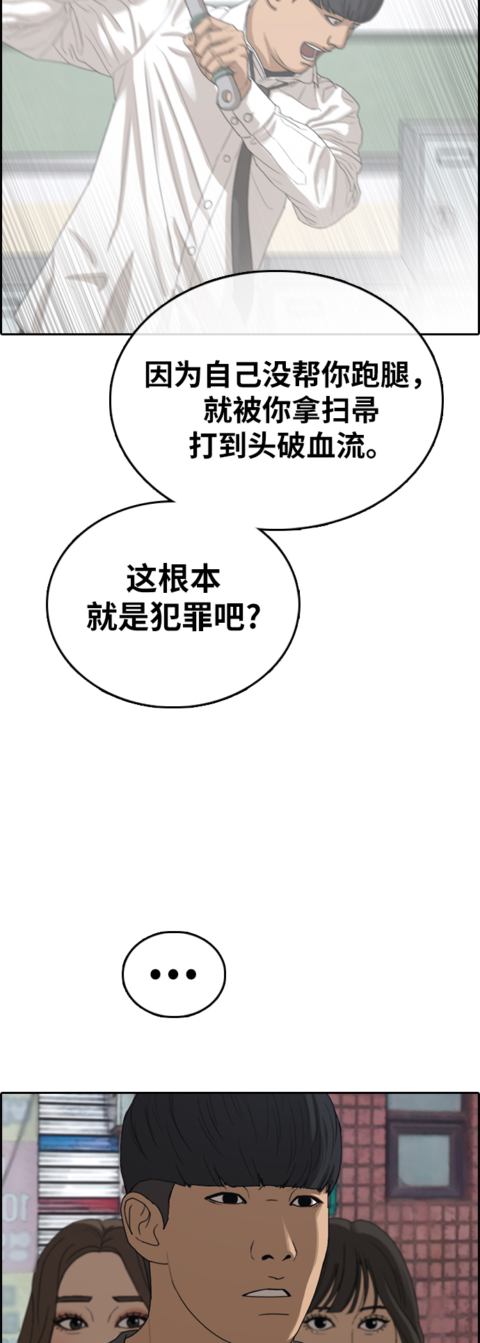 [第378话] 非法网站（3）19