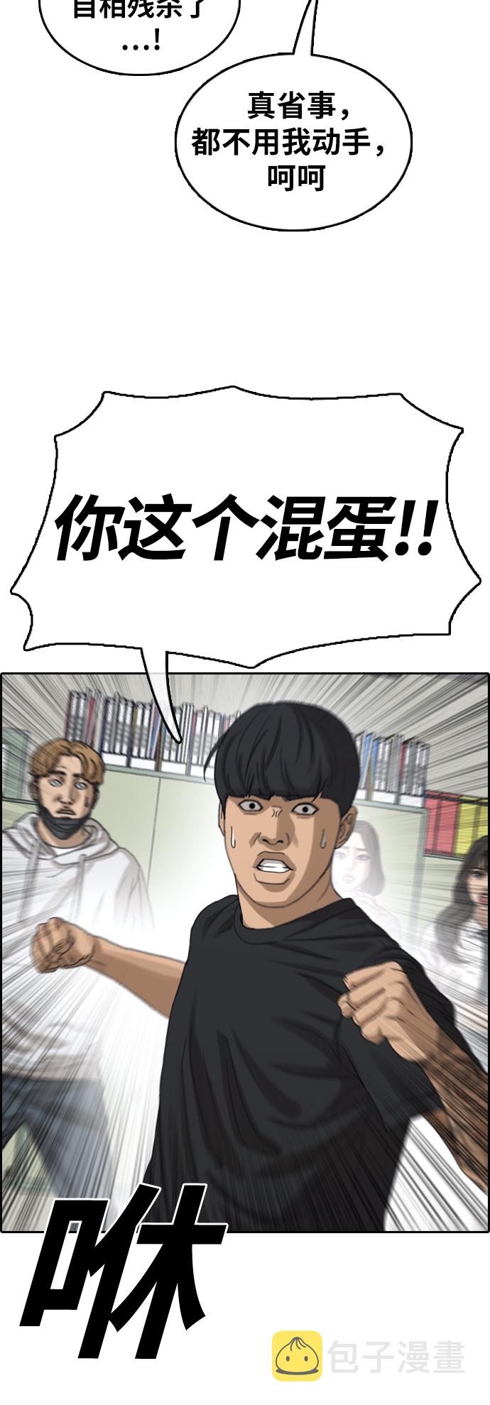 [第380话] 非法网站（5）16