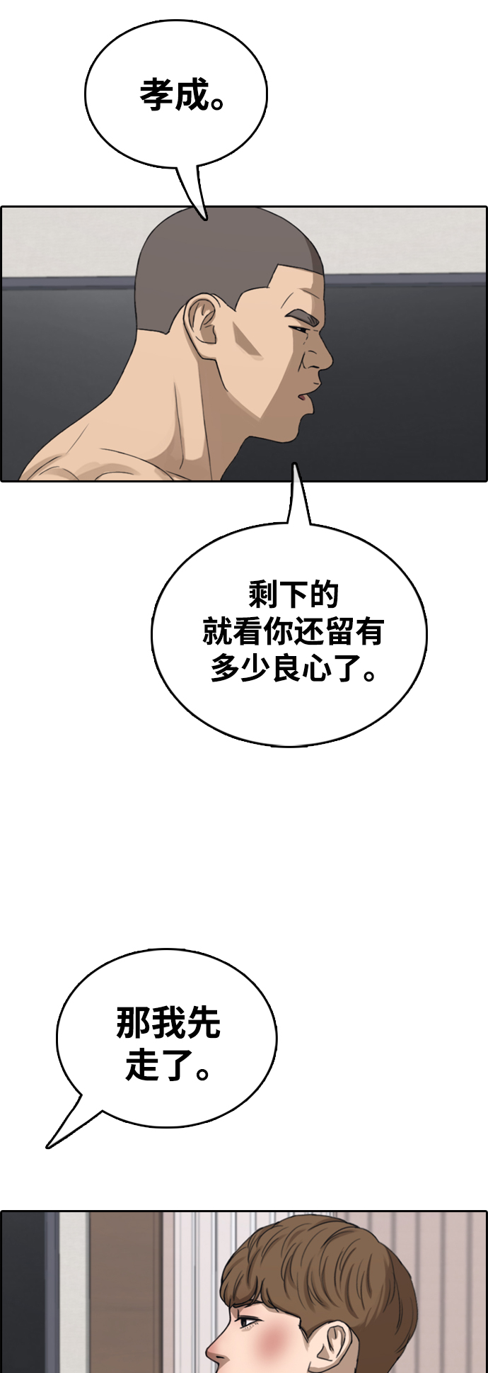 [第430话] 分开的原因（8）28