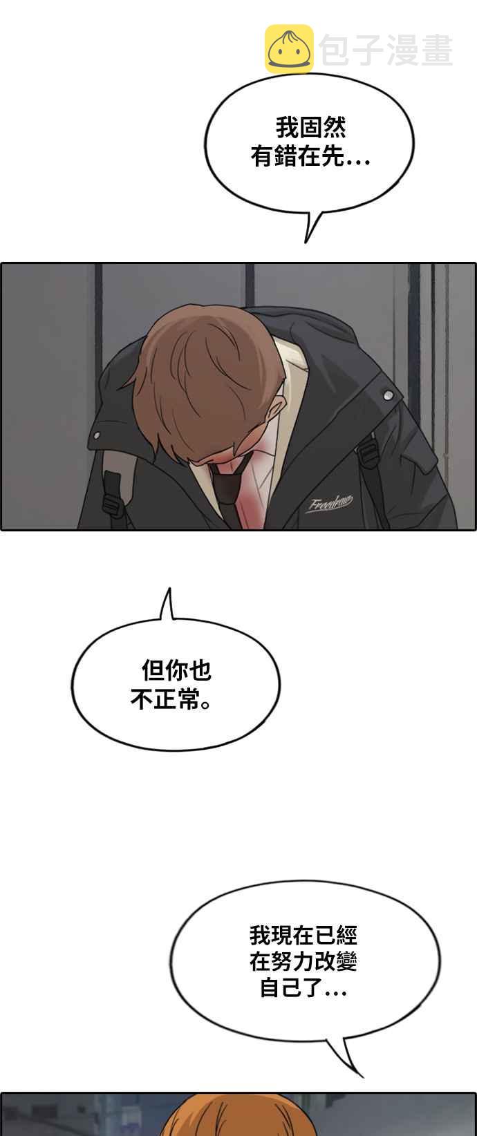[第274话] 郑东赫的攻击31