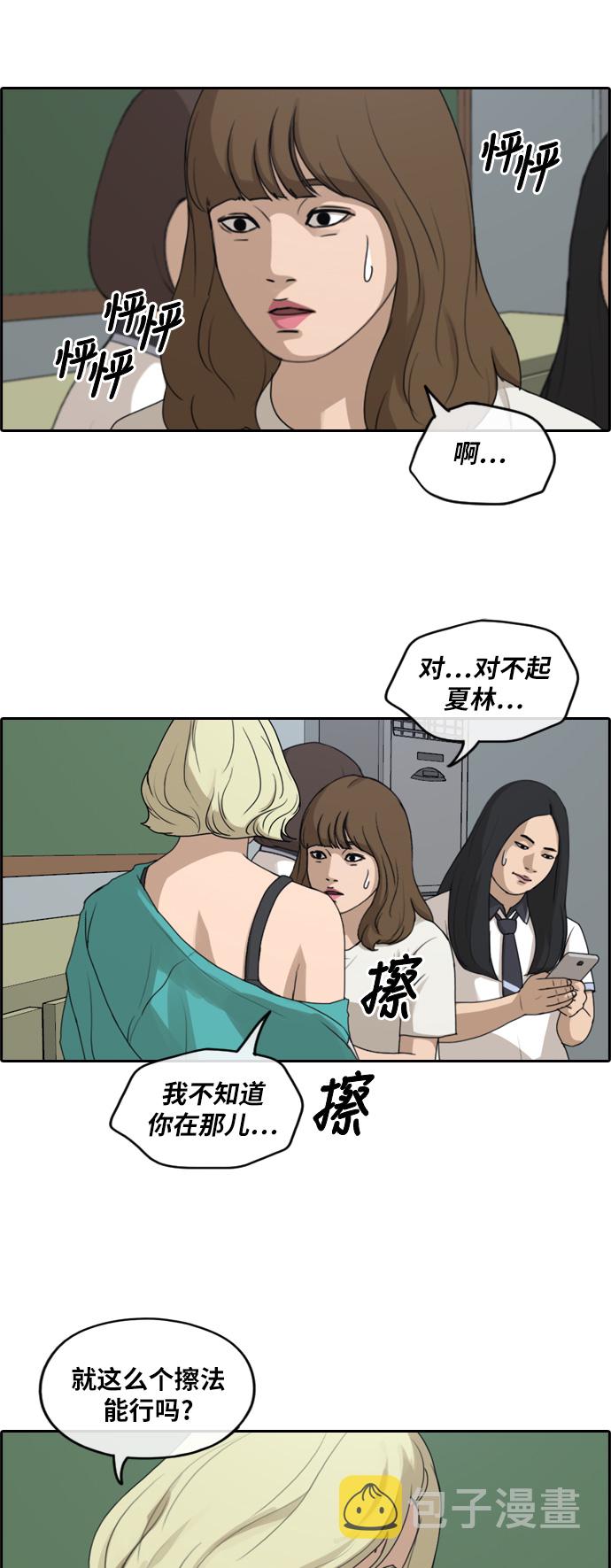 [第246话] 具夏林的怒火（1）5