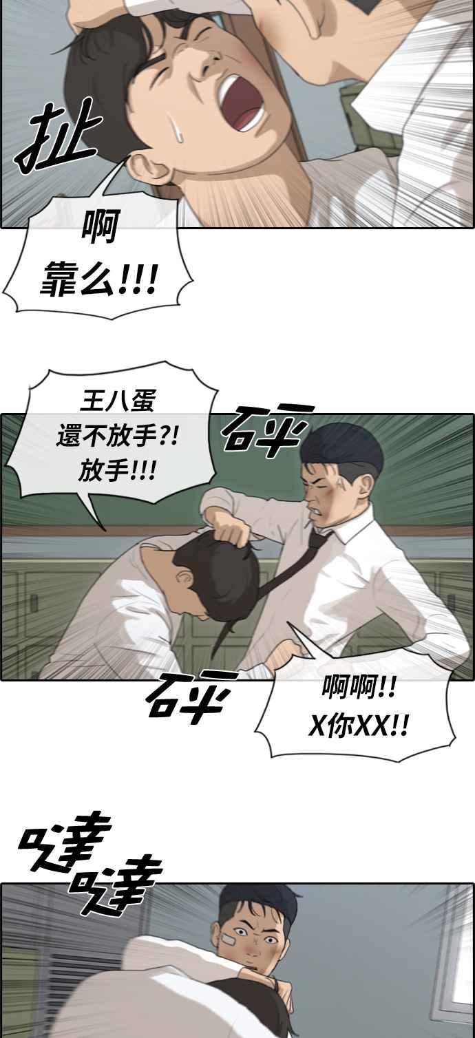 [第153话] 任载益对朴恩赫 (2)10