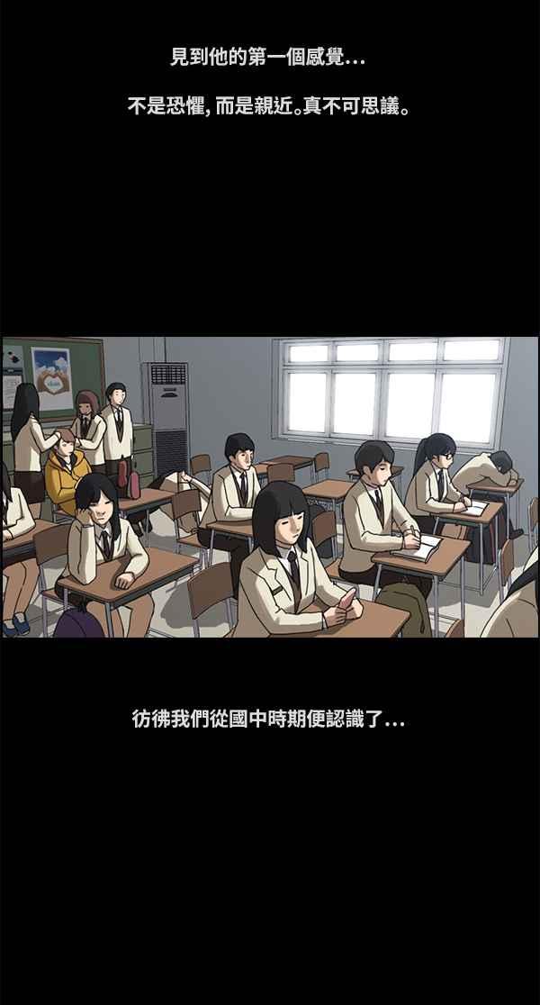 [第86话] 高一暑假的罗曼史17