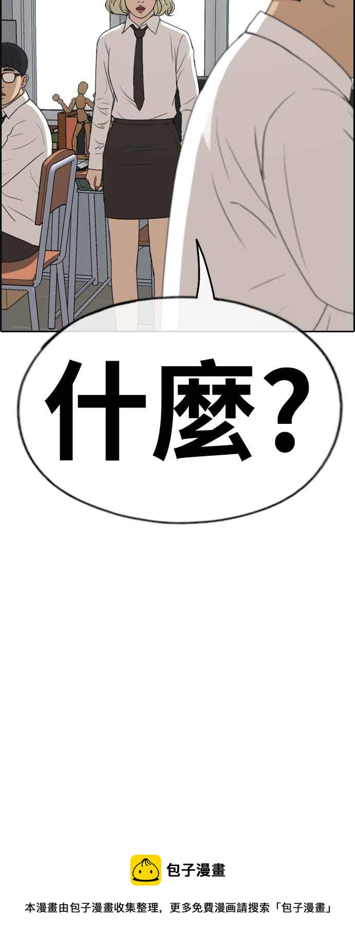 [第252话] 女人的战争 (4)54