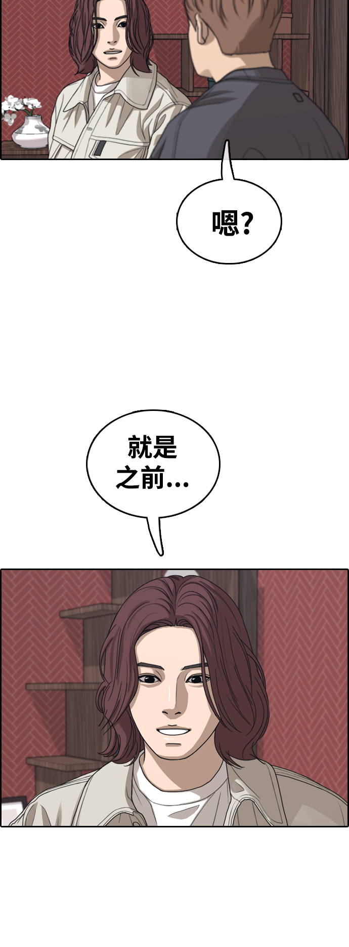 [第443话] 赌上人生的挑战（5）26