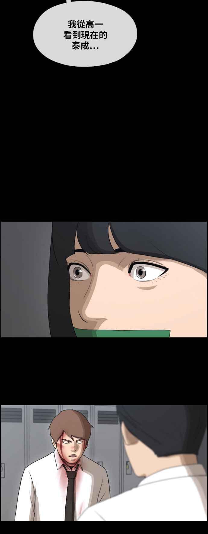 [第276话] 现在的韩泰成23