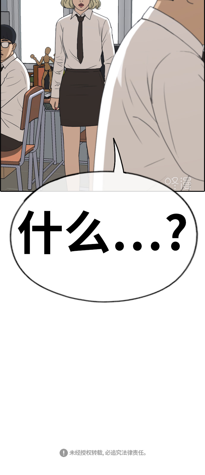[第252话] 女生打架（4）55