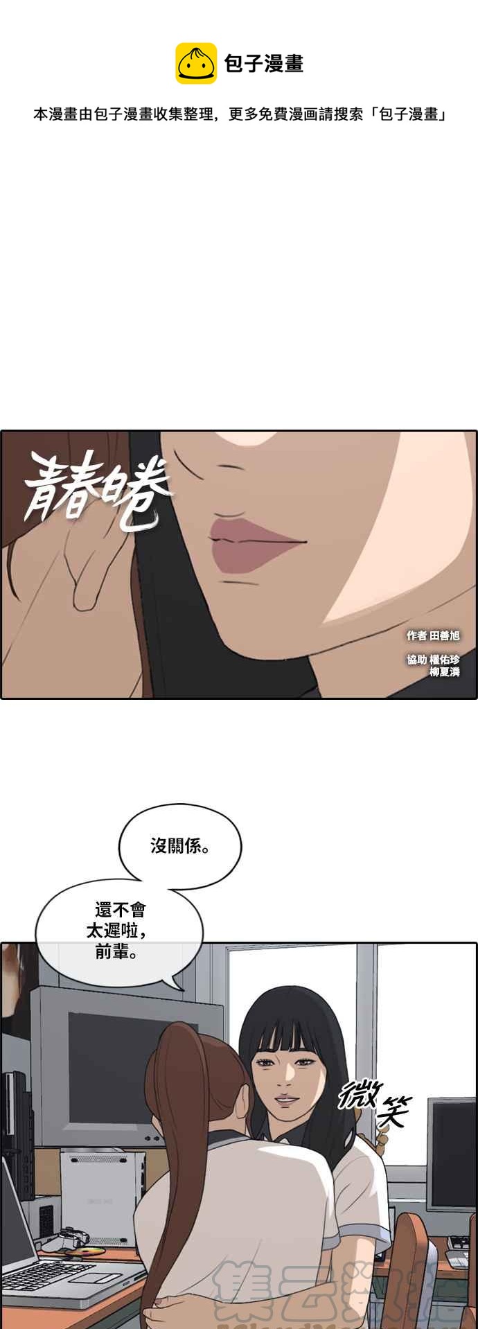 [第218话] 洛希的幕後故事 (2)0