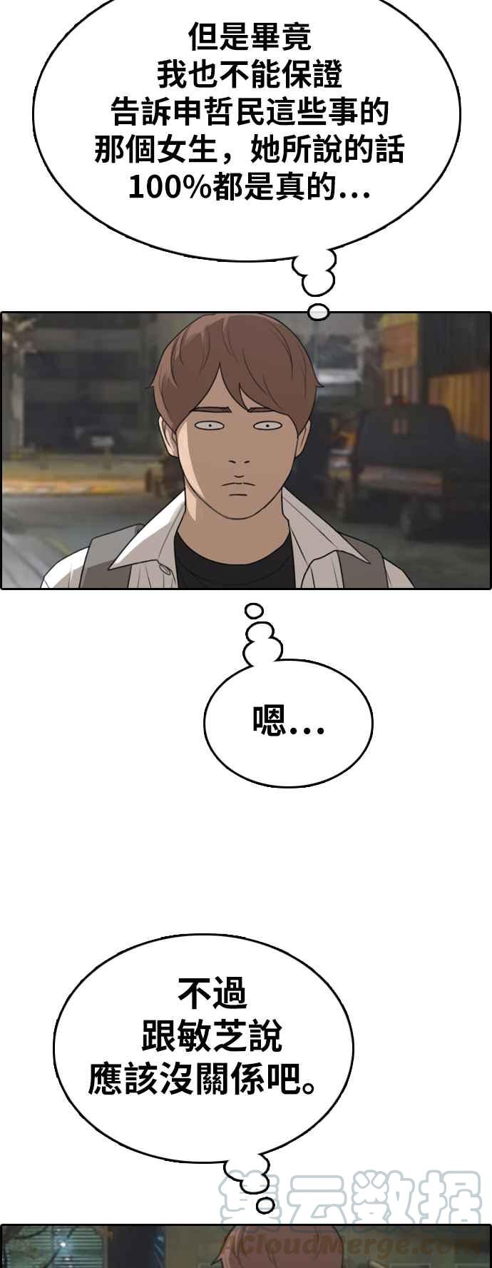 [第332话] 金发男学生(8)20