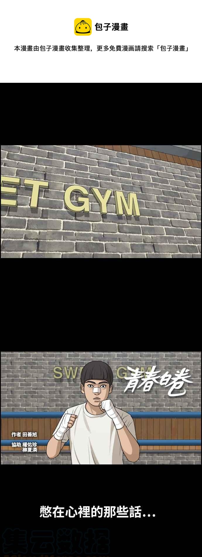 [第273话] 郑东赫 (5)0