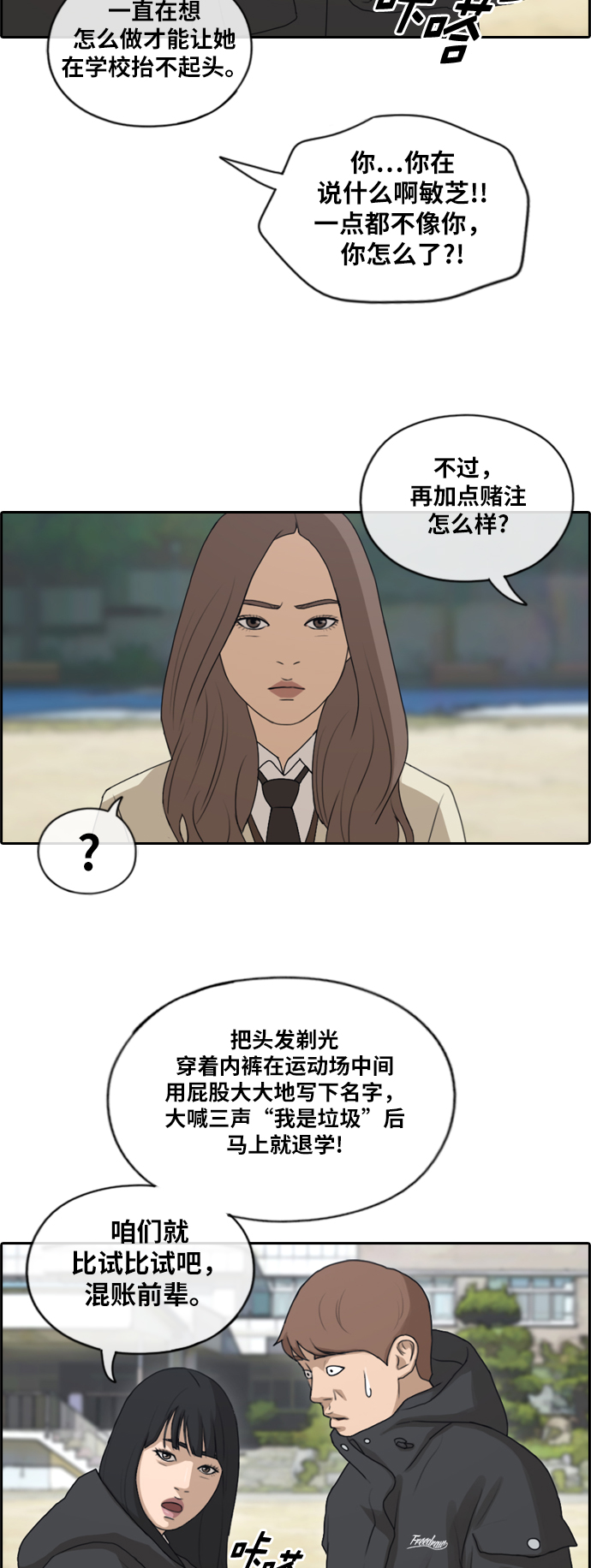 [第169话] 三人交锋30