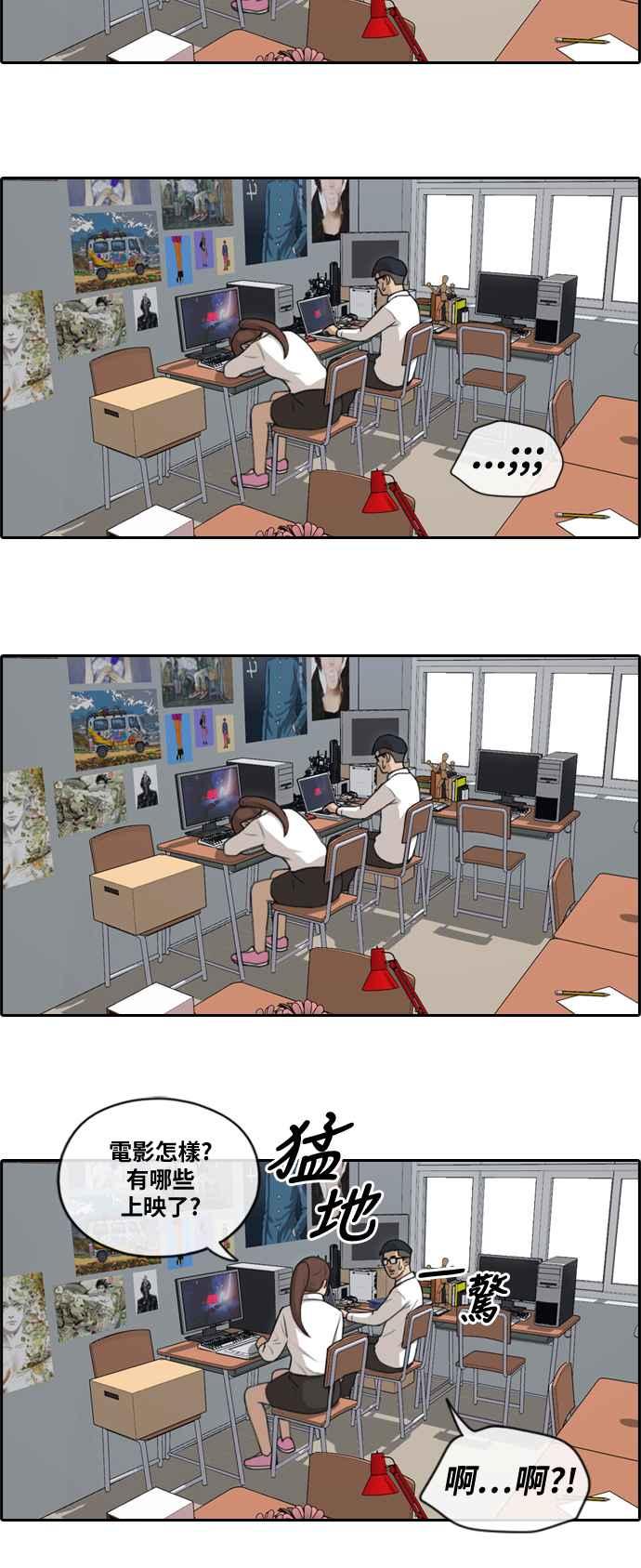 [第146话] 约会邀请17
