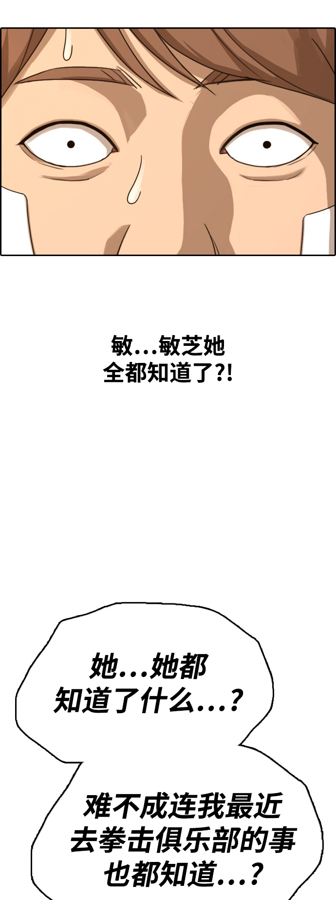 [第409话] 拳击俱乐部赛後（1）47