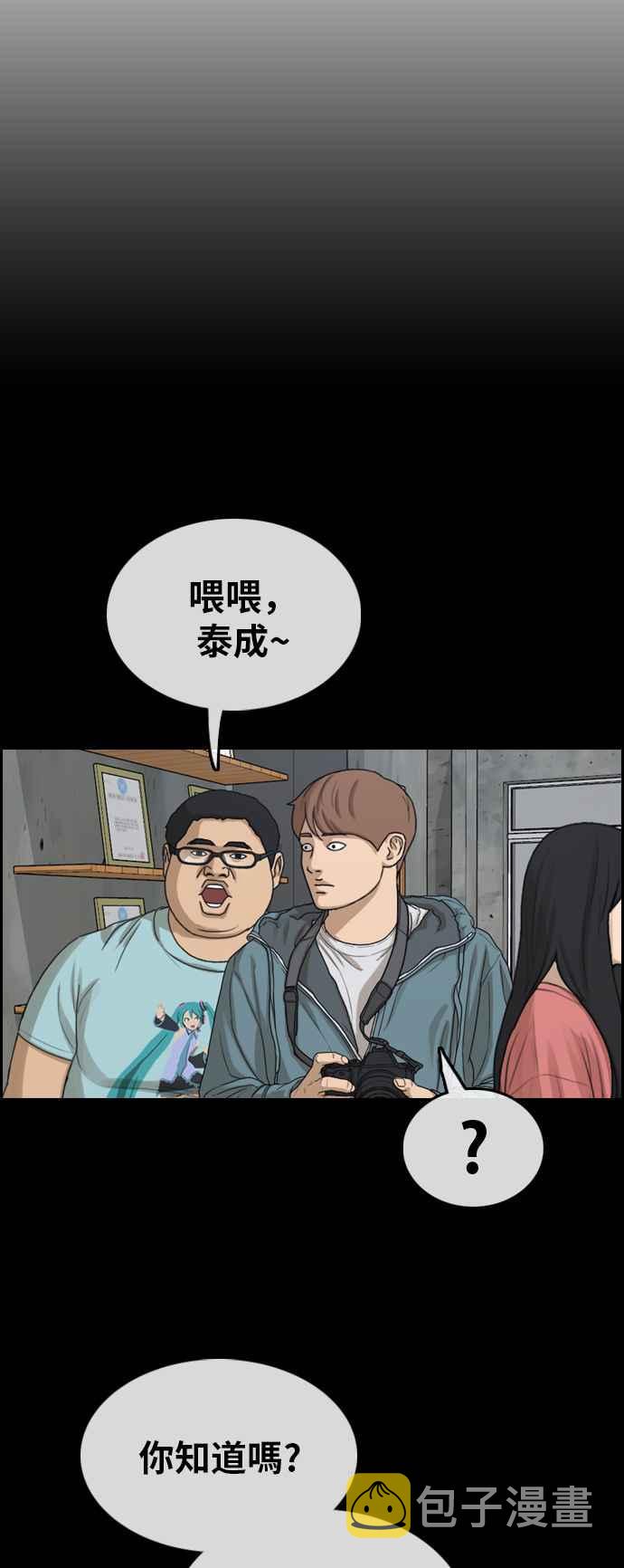 [第322话] 特重量级东猪 (4)67