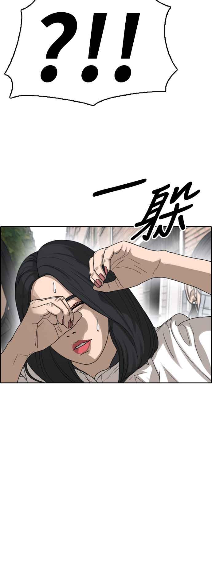 [第415话] 喜欢具夏林的人(3)65