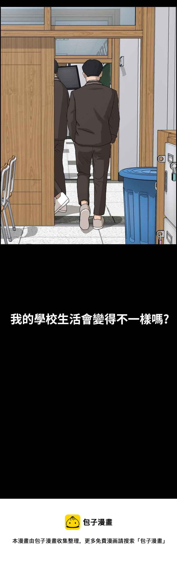 [第263话] 道峰山国中的故事(2)63