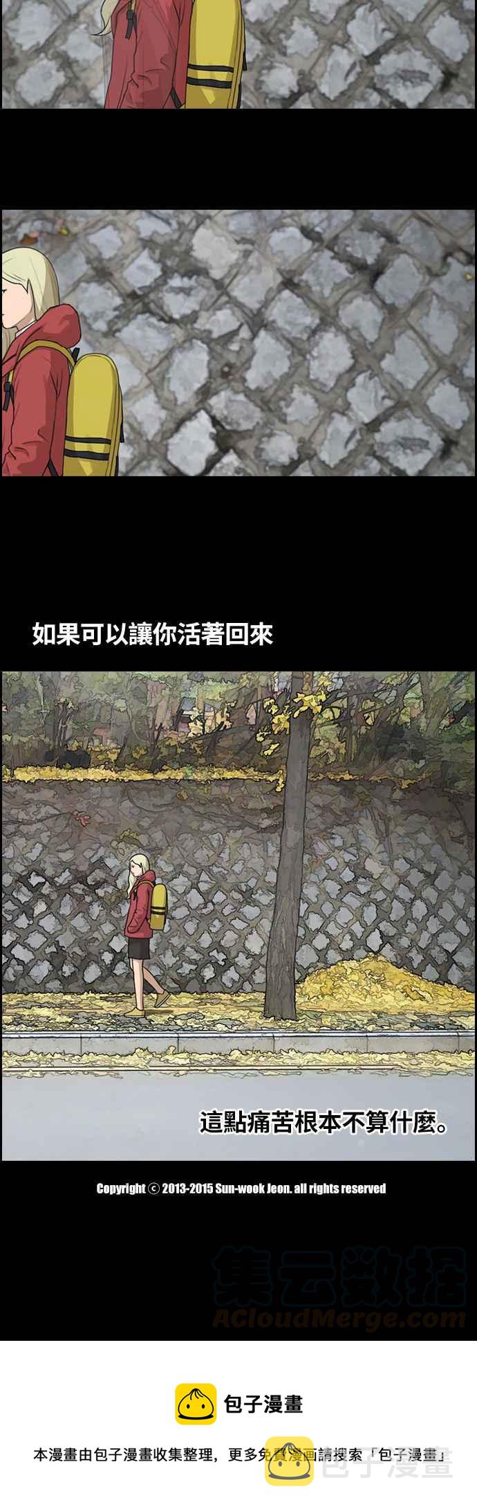 [第96话] 去年发生在美术社的事 (4)36