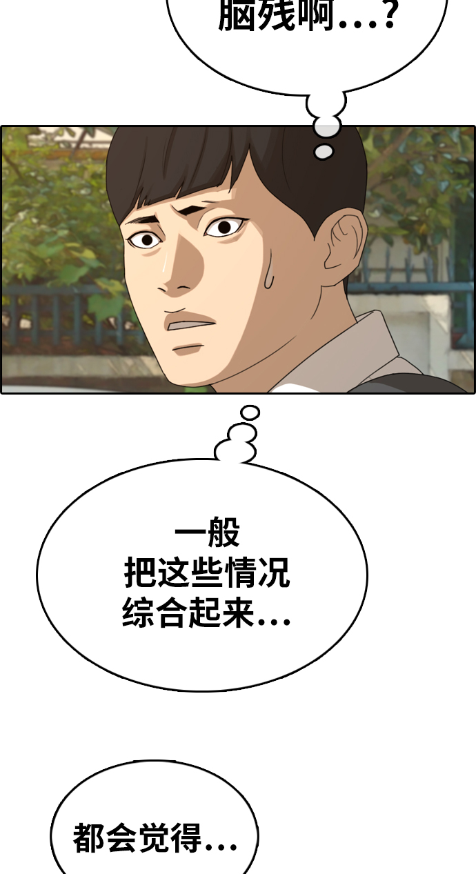 [第330话] 金发男生（6）51