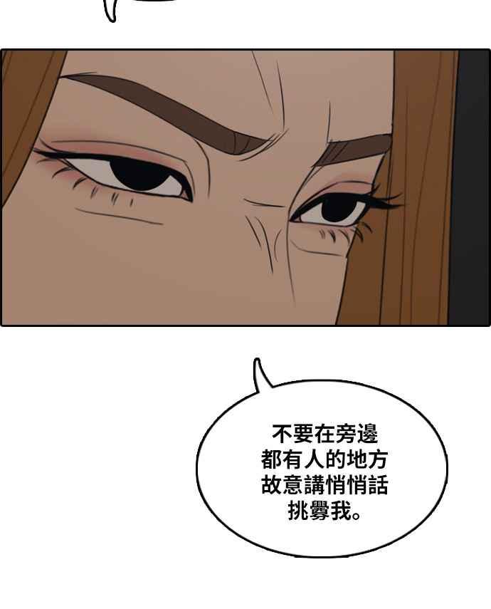 [第297话] 偶像生存节目(11)61