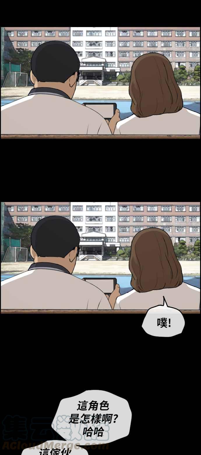 [第255话] 东猪的约会 (3)24