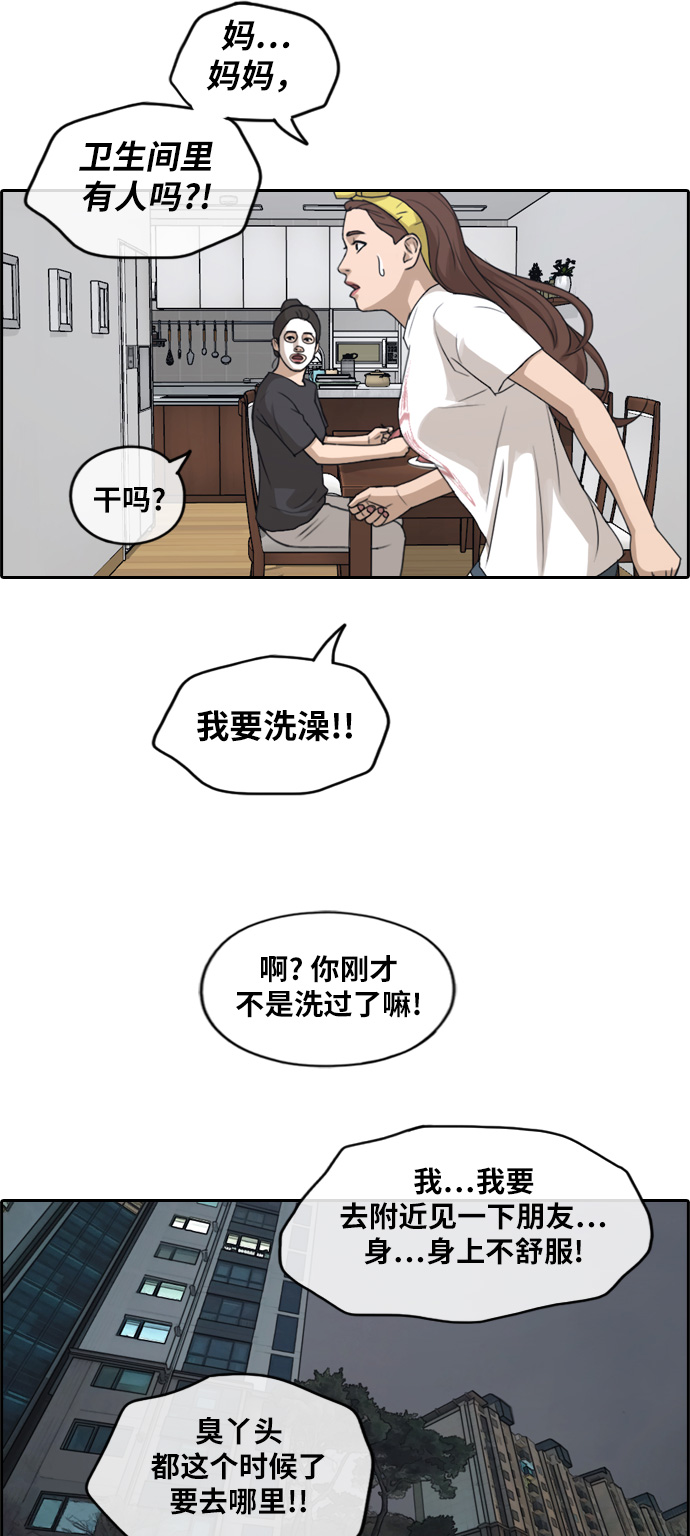 [第233话] 夏夜的镜浦台（6）35