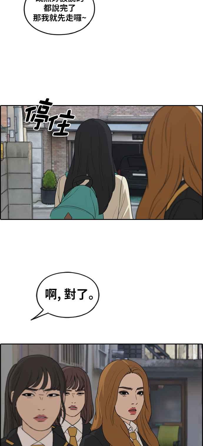 [第282话] 那时那女人(3)15