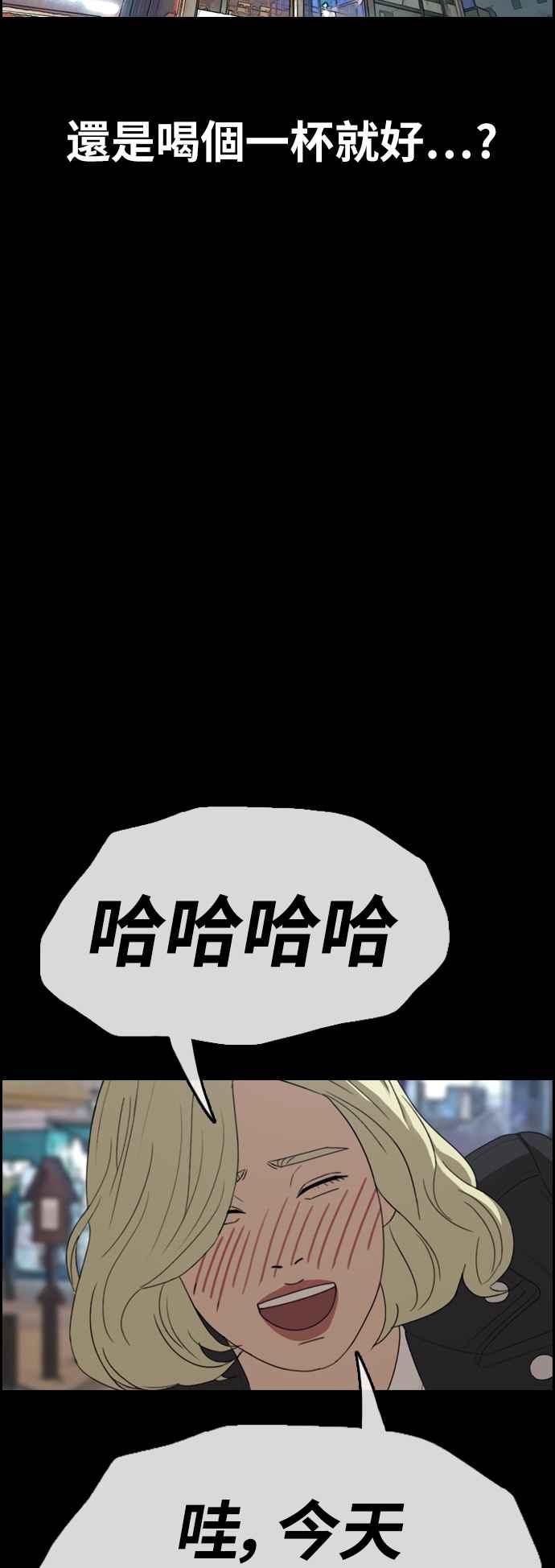 [第319话] 特重量级东猪 (1)33