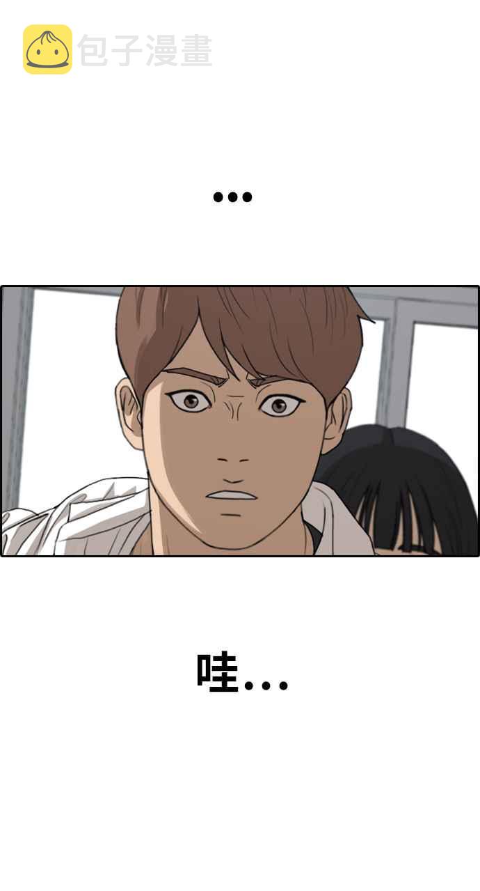 [第334话] 高校漫画第二次16强赛(1)55