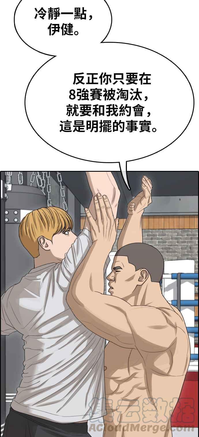 [第339话] 韩泰成的敌人(1)20
