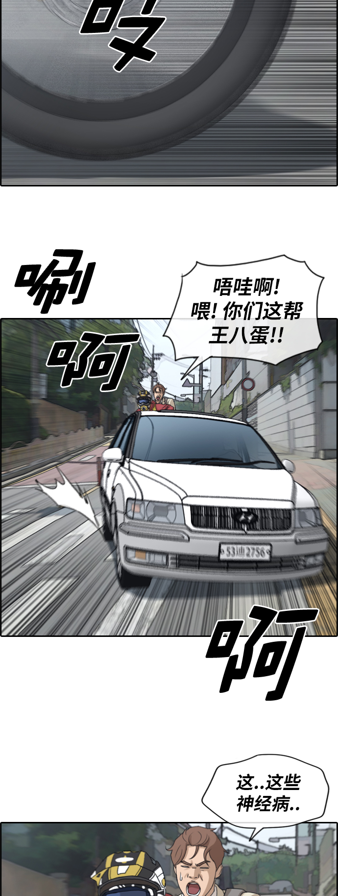 [第181话] 摩托追击战（1）12