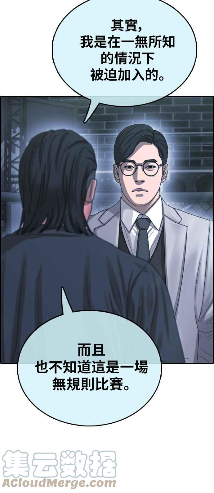 [第402话] 拳击俱乐部(9)12