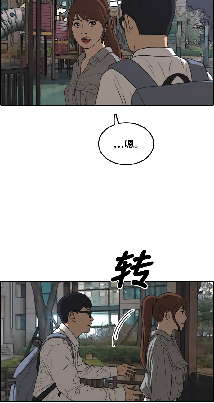 [第299话] 节目之後（1）38
