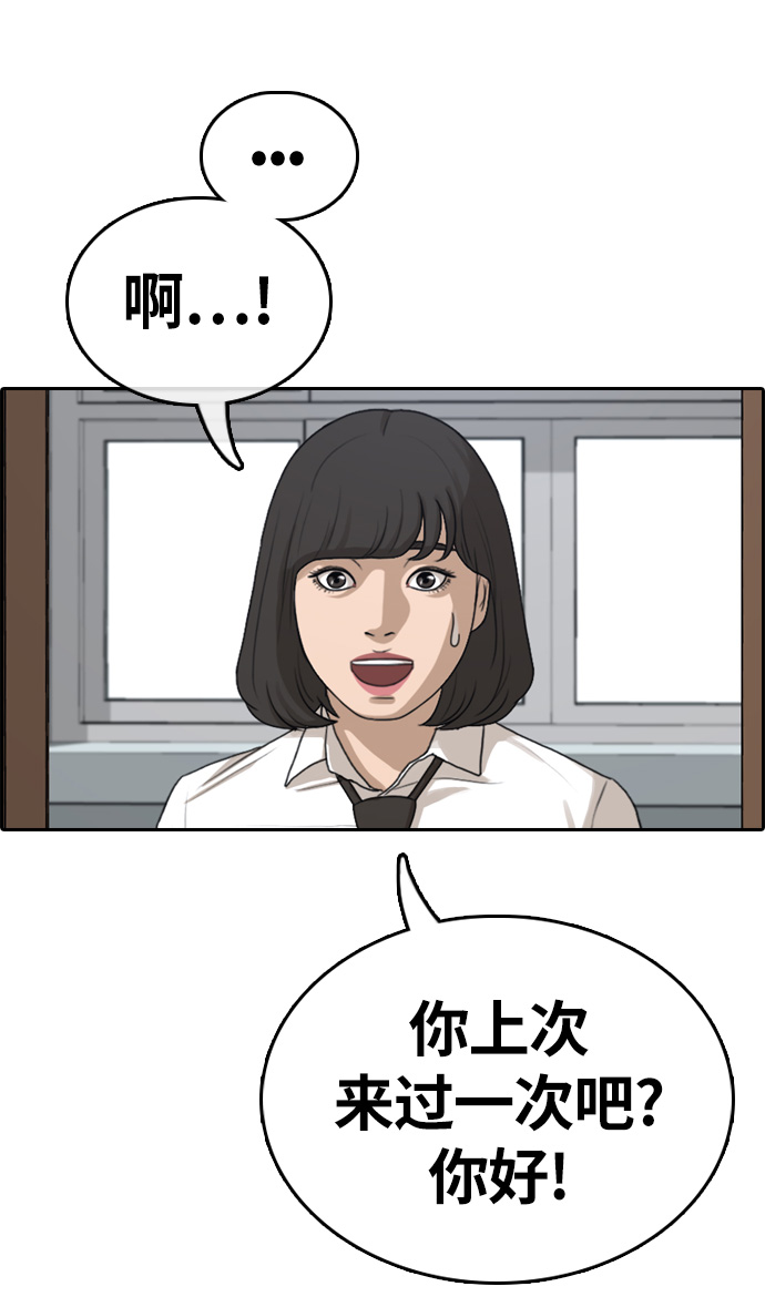 [第326话] 金发男生（2）22