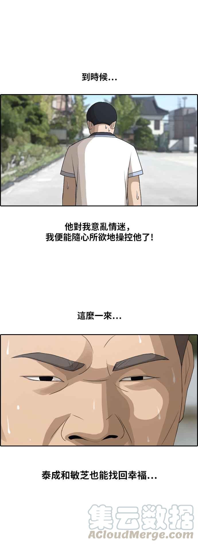 [第111话] 姜珠熙的特殊嗜好6
