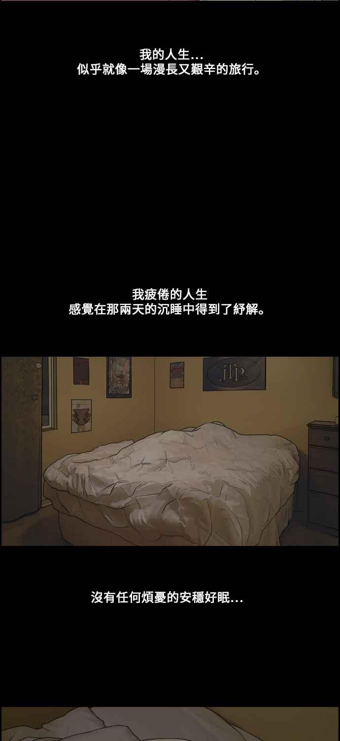 [第205话] 夏林发生的事 (2)21