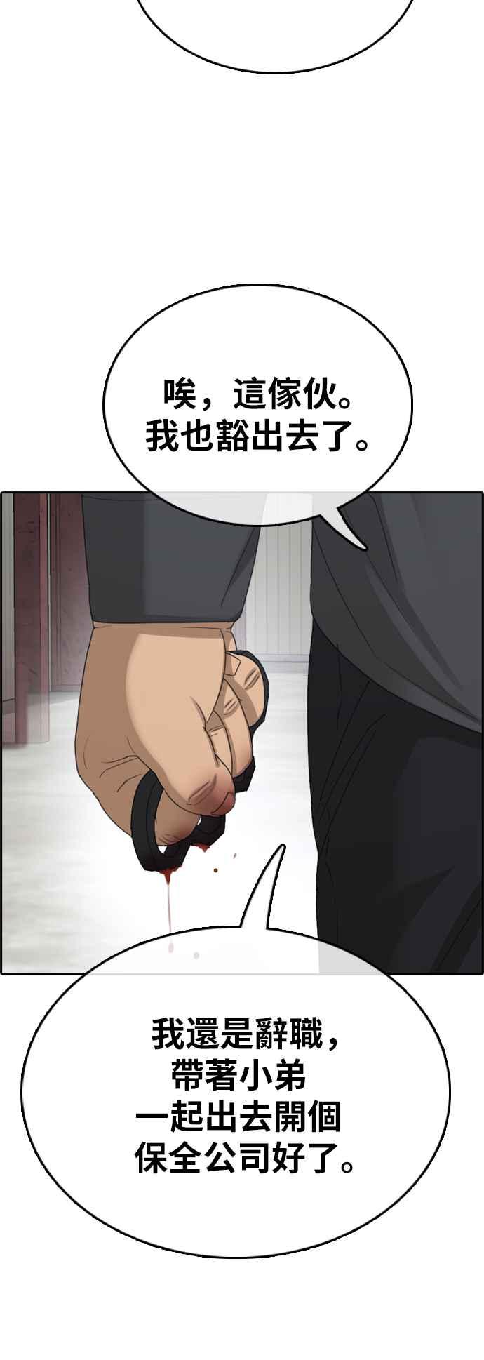 [第384话] 泰俊集团(4)63